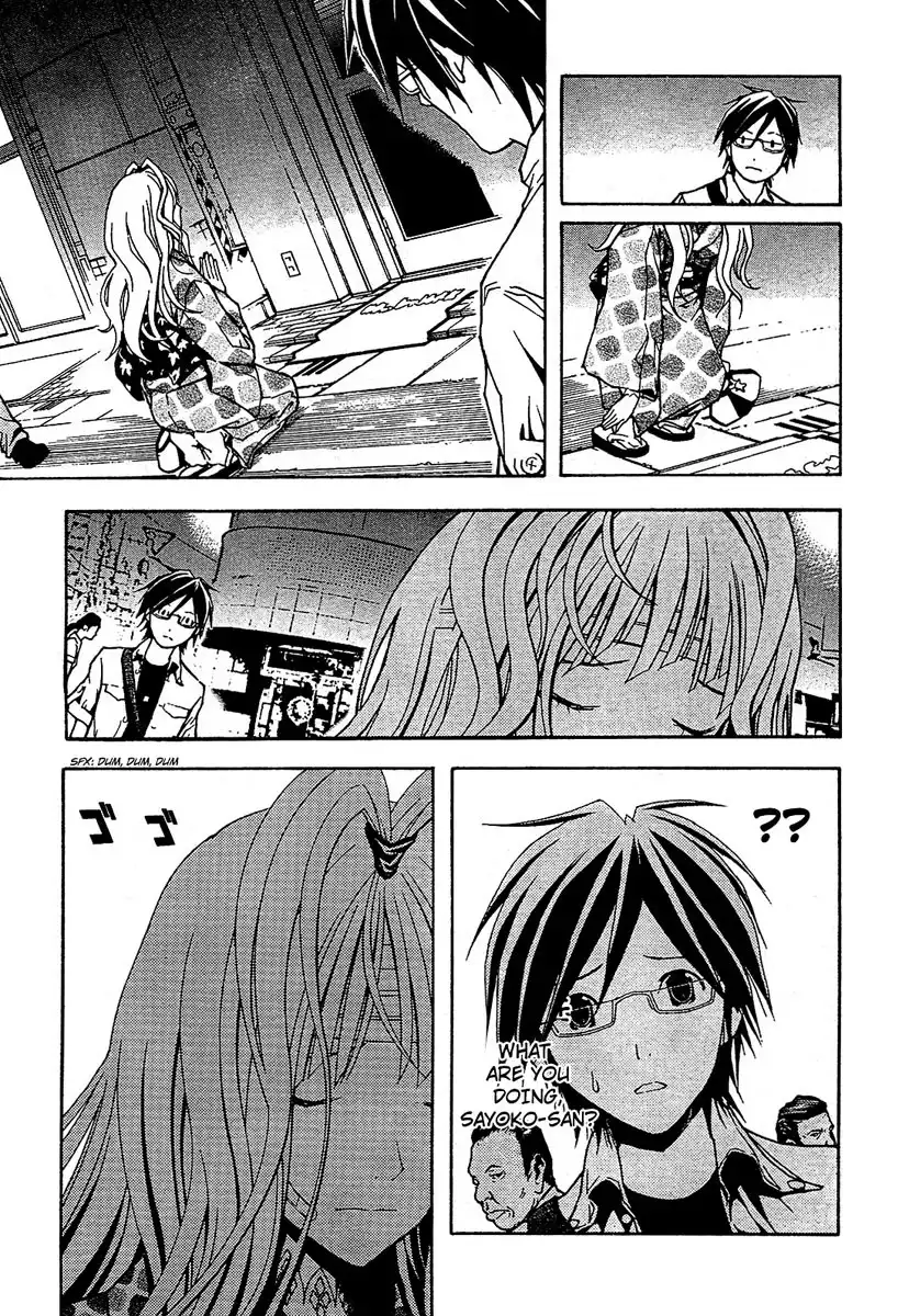 Renai Kaidan Sayoko-san Chapter 1 16